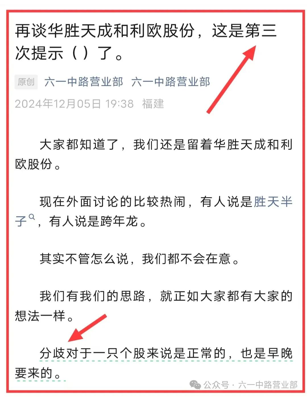 六一中路：说一下最近的风险提示！没人规定游资操作必须上龙虎榜！
